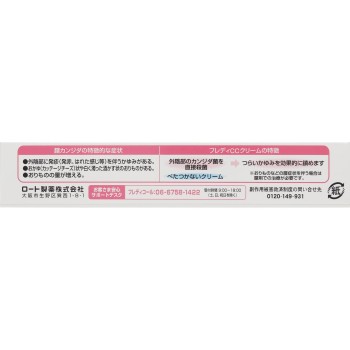 멘소레담 후레디 CC 크림 10g 로토제약