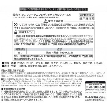 맨소래담후레디메디칼크림n 22g 로토제약