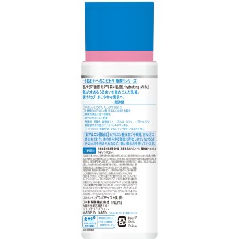 하다라보 고쿠준 히알루론산유액 140ml 로토제약