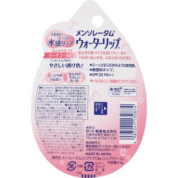 멘소레담 워터립 피치골드 4.5g 로토제약