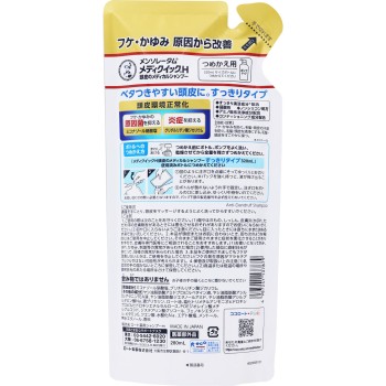 메디퀵 H 두피 메디컬 샴푸 리필용 280ml 로토제약