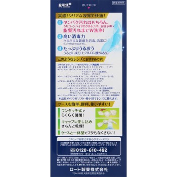 로토C큐브 하이드로원 500ml 로토제약