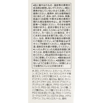 오바지 액티브베이스클리어로션 150ml 로토제약