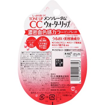 맨소래담 워터립 톤업CC 4.5g 로토제약