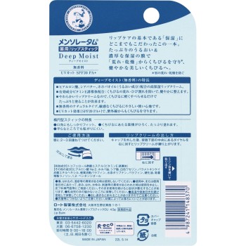 멘소레담딥모이스트무향 4.5g 로토제약