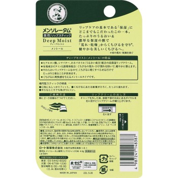 딥모이스트N 멘톨 4.5g 로토제약