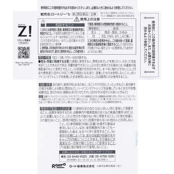 로트지b 12ml 로토제약