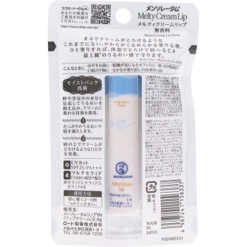 멜티크림립 무향 2.4g 로토제약