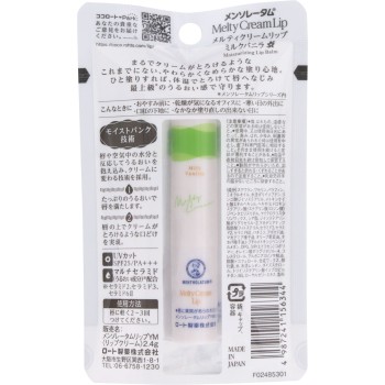 멜티크림립 밀크 바닐라 2.4g 로토제약