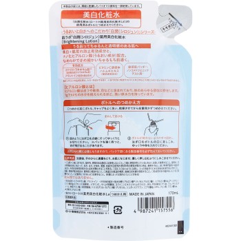 하다라보 시라준 약용 미백 화장수 리필용 170ml 로토제약