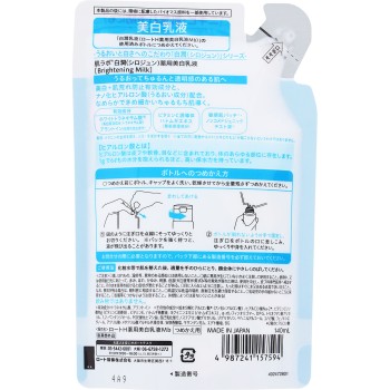 하다라보 화이트 준약용미백유액 리필 140ml 로토제약