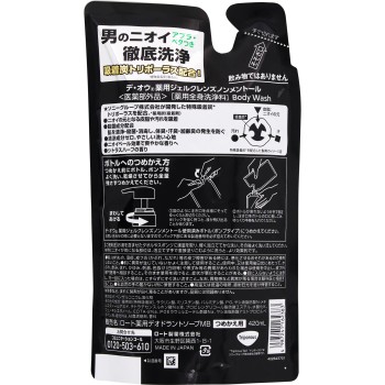 데 오우 약용 젤클렌즈 논 멘톨 리필 420ml 로토제약