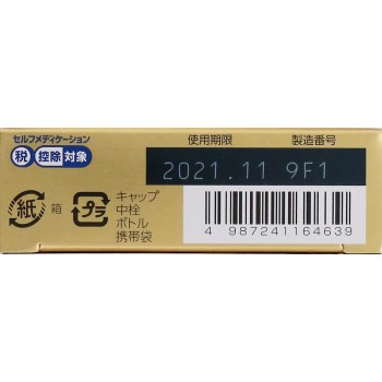 알가드 클리니컬샷 m 13ml 로토제약