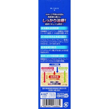 맨소래담엑시브EX스프레이 60g 로토제약