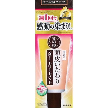 50의 혜택 두피 케어 컬러 트리트먼트 150g 로토제약