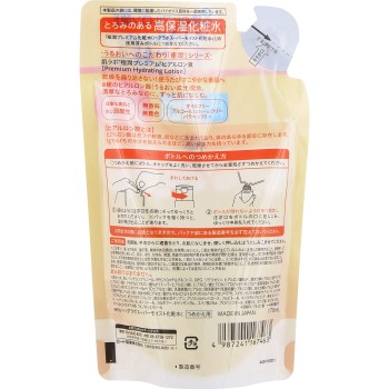 하다라보 고쥰 프리미엄 히알루론액 리필용 170ml 로토제약