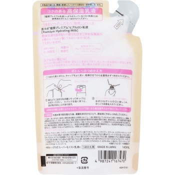 하다라보 고쿠준프리미엄 히알루론산유액 리필 140ml 로토제약