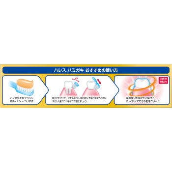 할레스 치약 50g 로토제약