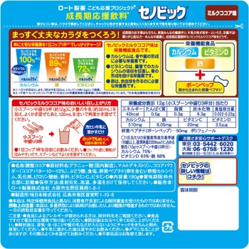 세노비크 밀크 코코아맛 180g