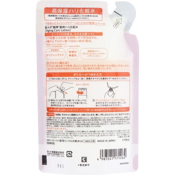 하다라보 고쥰 약용 탄력 화장수 리필용 170ml 로토제약