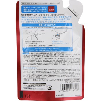 하다라보 고쿠준 탄력퍼펙트 젤 교체 80g 로토제약