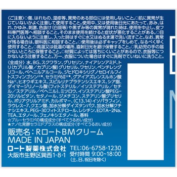 블루미오 모이스트리페어크림 30g 로토제약