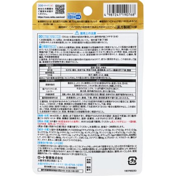 로트 방풍통성산정 만량a 60정 로토제약