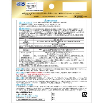 로트 방풍통성산정 만량a 168정 로토제약