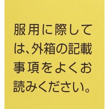 로토 방풍통성산정 만량 a 360정 로토제약