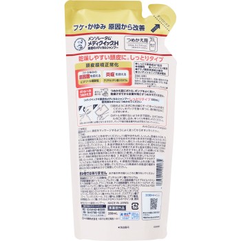 맨소래담 메디퀵 H 두피 메디컬 샴푸 촉촉 리필 280ml 로토제약