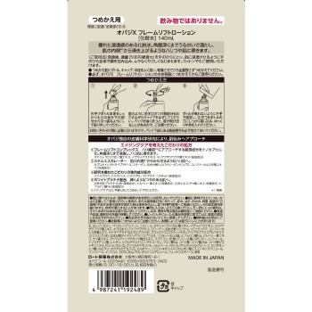 오바지X 프레임리프트로션 교체용 140ml 로토제약