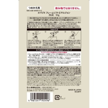 오바지X 프레임리프트에멀젼 교체용 90g 로토제약