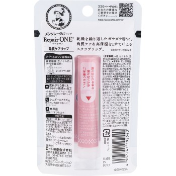 멘소레담 립리페어원 각질케어립 3.6g 로토제약