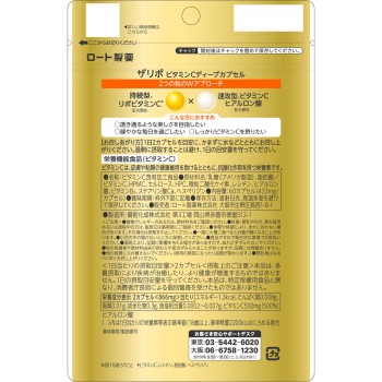 자리포 비타민C딥캡슐 60P 로토제약