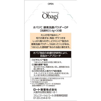 오바지C 효소세안파우더DP 30개 로토제약