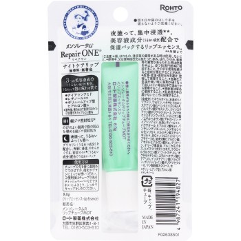 리페어원 나이트케어립 8g 로토제약