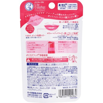 립 퐁듀 베이비핑크 3.2g 로토제약