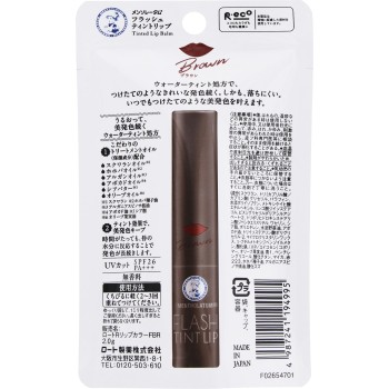 플래시틴트 브라운 2.0g 로토제약