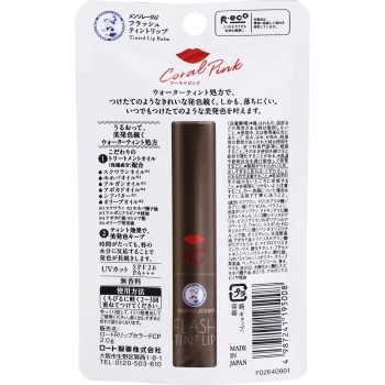 맨소래담 플래시틴트 코럴핑크 2.0g 로토제약