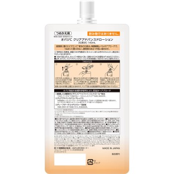 오바지C 클리어어드밴스드로션 리필 140ml 로토제약