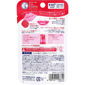 립폰듀 로제핑크 3.2g 로토제약