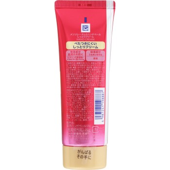 맨소래담 핸드 베일 촉촉크림 70g 로토제약