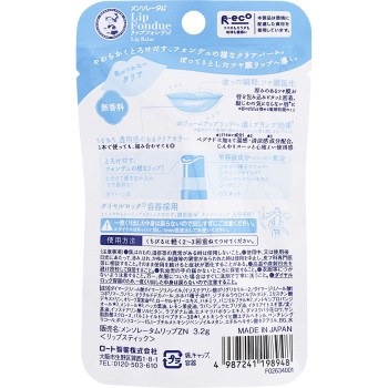 립 퐁듀 클리어 3.2g 로토제약