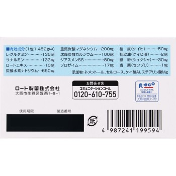 판시론G 48포 로토제약