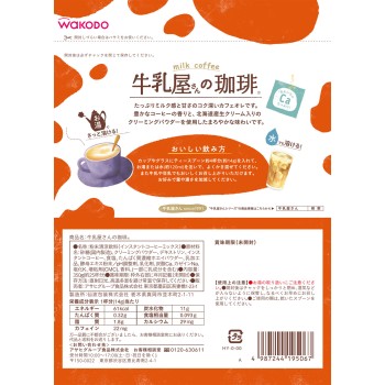 우유집의 커피 봉지 350g