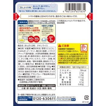 만푸쿠히요리 치킨 라이스 100g 와코도