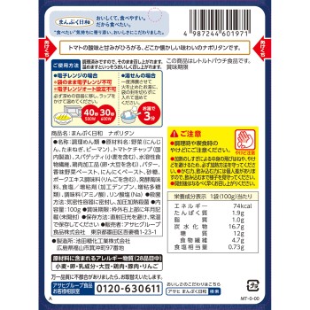 만푸쿠히요리 나폴리탄 100g 와코도