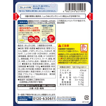 만푸쿠히요리 5종 채소 달콤매콤 조림 100g 와코도