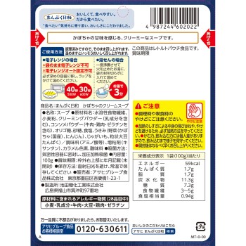 만푸쿠히요리 호박 크림 수프 100g 와코도