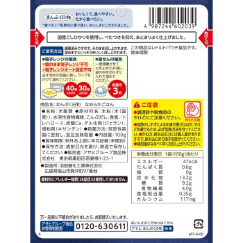 만푸쿠비요리 부드러운 밥 100g 와코도